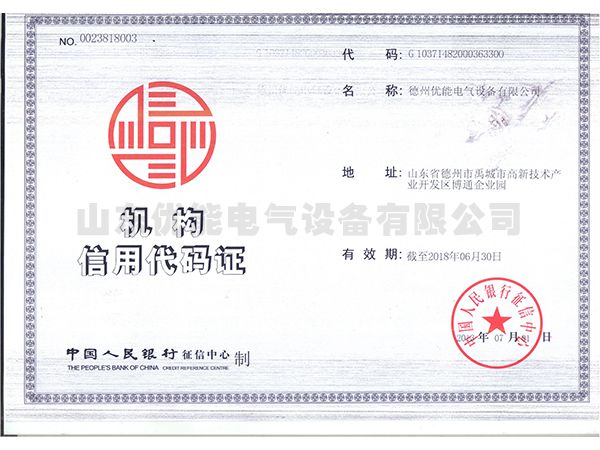 禹城工業園資質